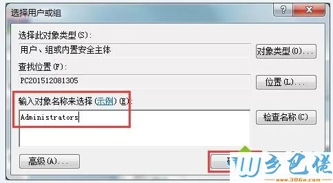 win10删除文件提示“您需要权限才能执行此操作”如何解决