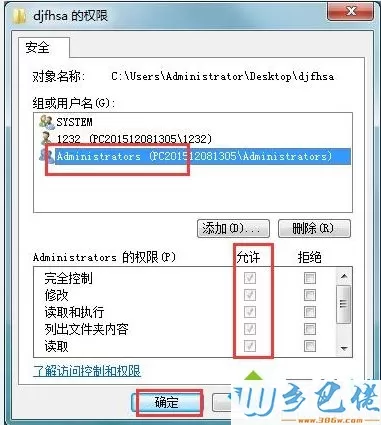 win10删除文件提示“您需要权限才能执行此操作”如何解决