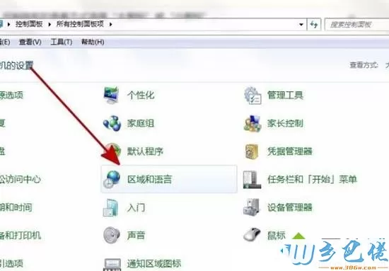 win7安装软件出错error launching installer如何解决