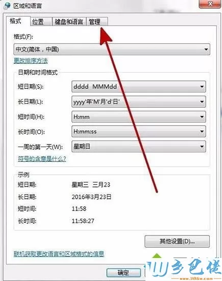 win7安装软件出错error launching installer如何解决