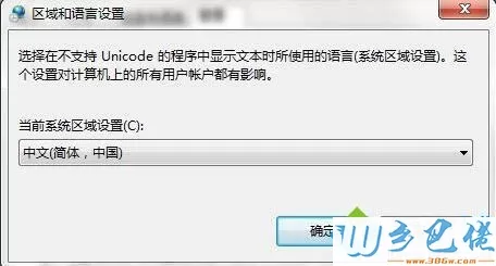 win7安装软件出错error launching installer如何解决