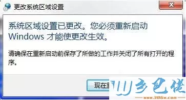 win7安装软件出错error launching installer如何解决