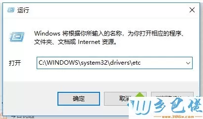 win10系统hosts文件怎么改？win10修改host文件的方法