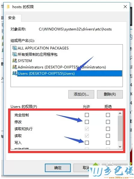 win10系统hosts文件怎么改？win10修改host文件的方法