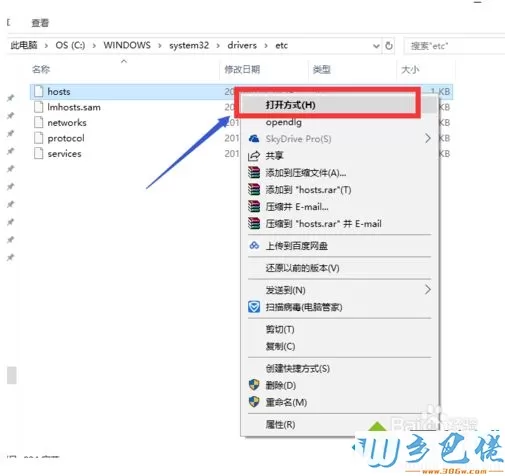 win10系统hosts文件怎么改？win10修改host文件的方法