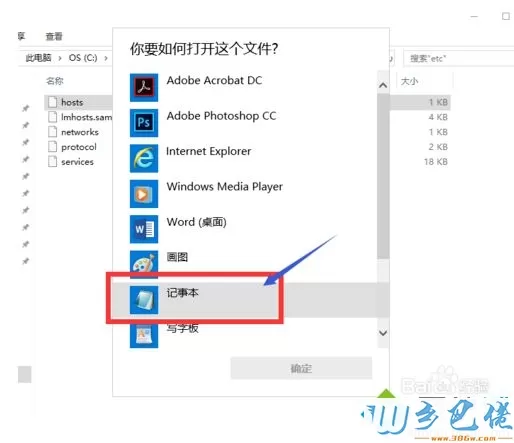 win10系统hosts文件怎么改？win10修改host文件的方法