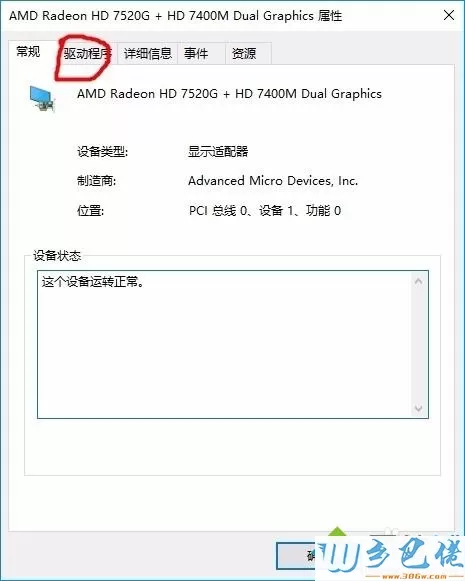 win7电脑版本低怎么升级？win7电脑版本低的解决方法