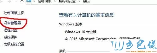 win7电脑版本低怎么升级？win7电脑版本低的解决方法