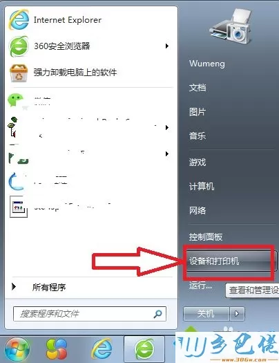 将文件扫描成电子版保存在win10电脑的方法