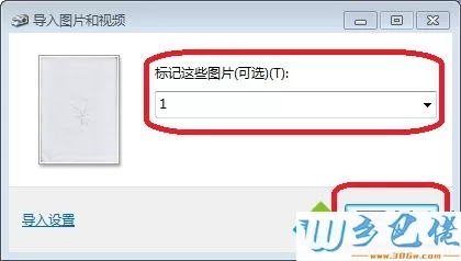 将文件扫描成电子版保存在win10电脑的方法