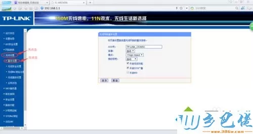 win10电脑怎么改wifi名字