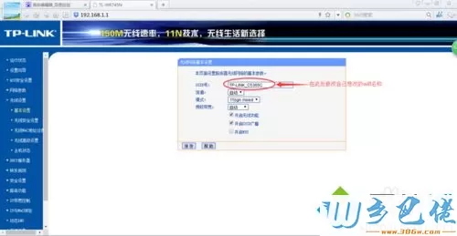 win10电脑怎么改wifi名字