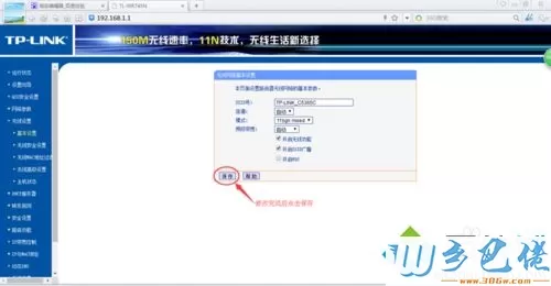 win10电脑怎么改wifi名字