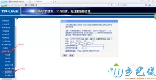 win10电脑怎么改wifi名字