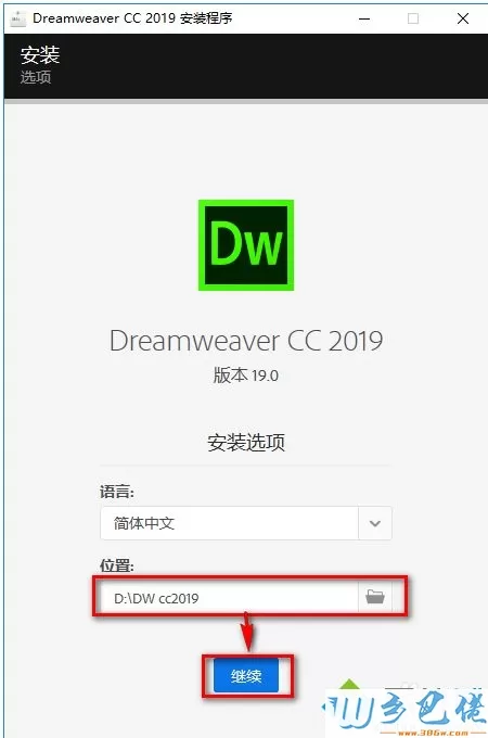 win10安装Adobe Dreamweaver CC 2019破解版的方法【图文】