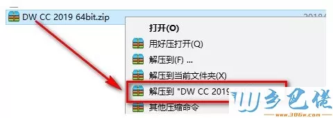 win10安装Adobe Dreamweaver CC 2019破解版的方法【图文】