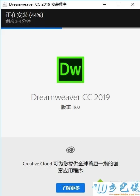 win10安装Adobe Dreamweaver CC 2019破解版的方法【图文】