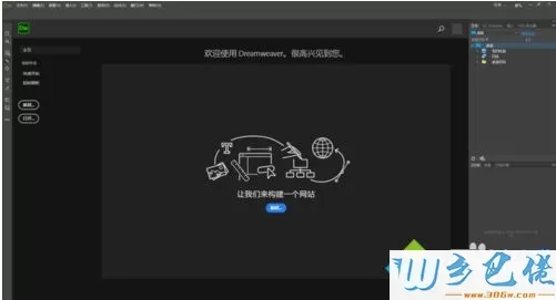 win10安装Adobe Dreamweaver CC 2019破解版的方法【图文】