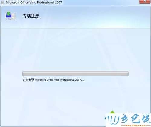 电脑安装Visio 2007的详细方法