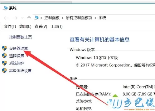 win10系统下设备管理器如何修改串口号