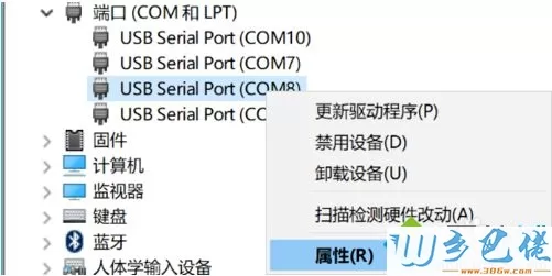win10系统下设备管理器如何修改串口号