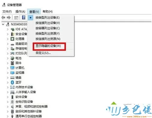 windows10系统怎么查看设备管理器中隐藏设备