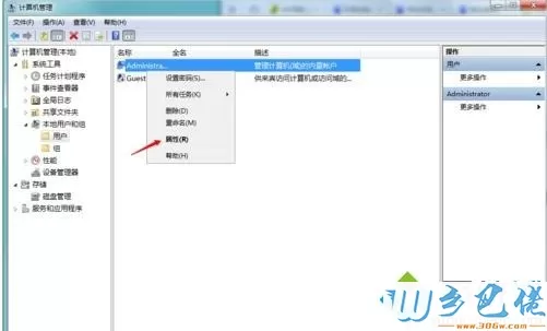 win10系统提示“你的账户已被停用，请向系统管理员咨询”如何解决