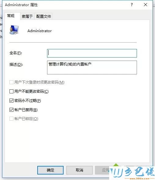 win10系统提示“你的账户已被停用，请向系统管理员咨询”如何解决