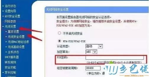 win7忘记WiFi密码如何找回？找回win7系统WiFi密码的操作方法