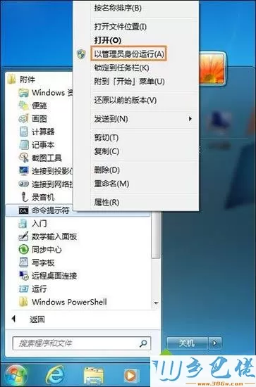 win7系统开机动画修改后如何还原