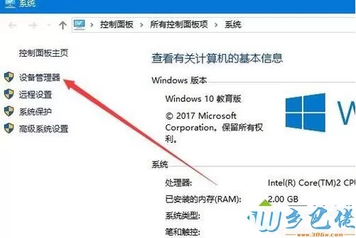 win10系统如何查看cpu核数