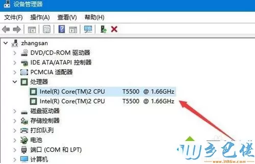 win10系统如何查看cpu核数