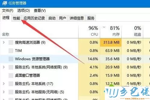 win10系统如何查看cpu核数