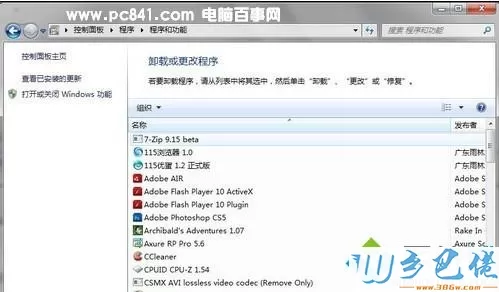 win10系统卸载ie9浏览器的详细步骤