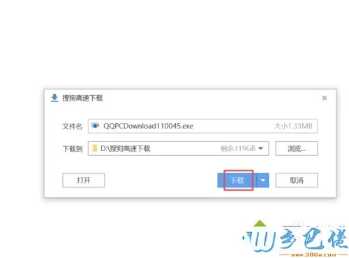 怎么在win10系统下载word软件？win10下载word软件的方法