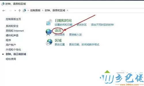 win10扫雷游戏如何换主题