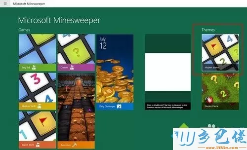 win10扫雷游戏如何换主题