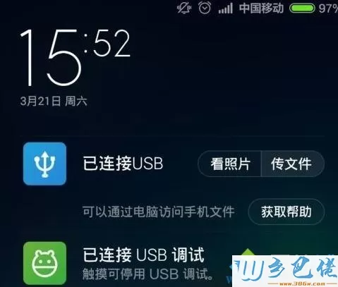 win10电脑连不上小米手机怎么办