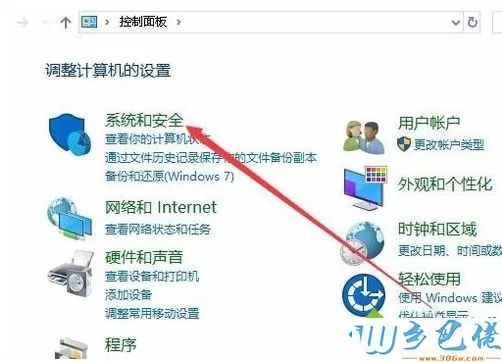 win10系统下防火墙如何阻止应用访问网络