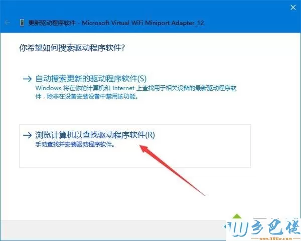 win10系统下设备管理器驱动显示感叹号怎么解决