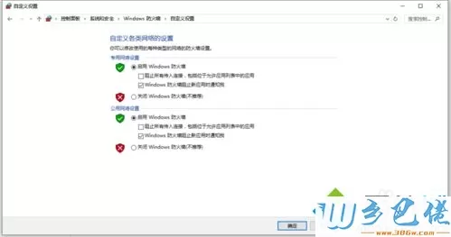 win10更改防火墙默认规则的方法【图文】