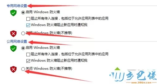 win10更改防火墙默认规则的方法【图文】