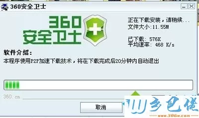 下载安装360win10升级助手的方法