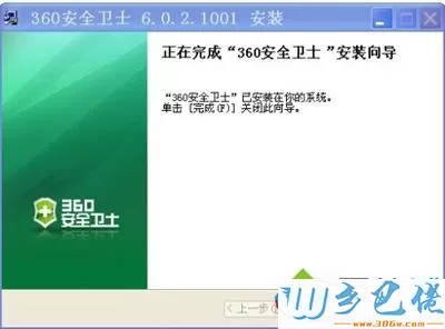 下载安装360win10升级助手的方法