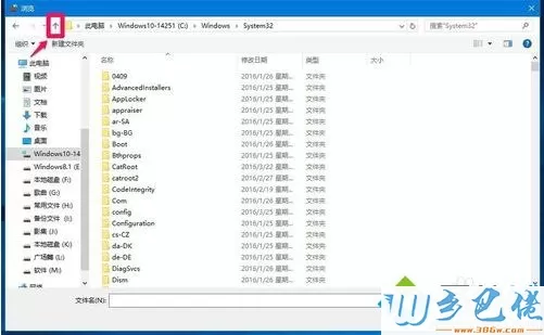 win10运行应用程序被防火墙阻止了怎么办