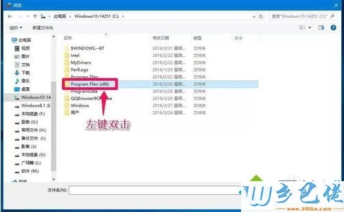 win10运行应用程序被防火墙阻止了怎么办