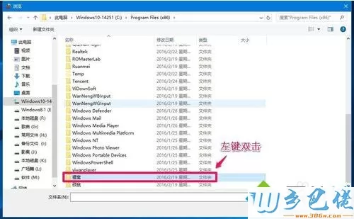 win10运行应用程序被防火墙阻止了怎么办