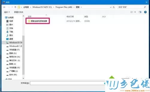 win10运行应用程序被防火墙阻止了怎么办