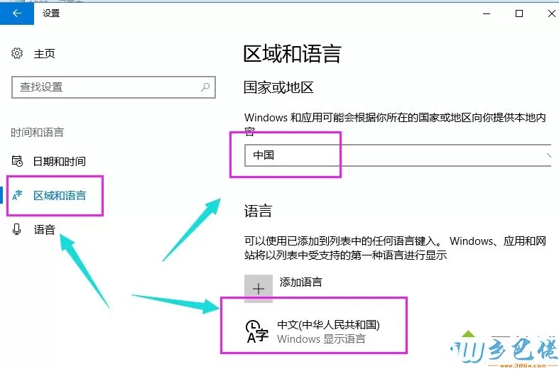 开启win10微软小娜的具体方法【图文】