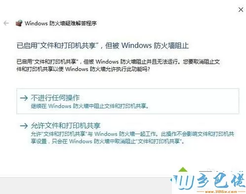 win10防火墙一直打不开怎么办